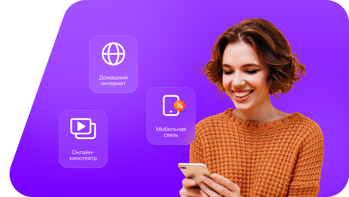 Промо-тарифы Ростелеком в&nbsp;поселок Отты (Республика Хакасия)